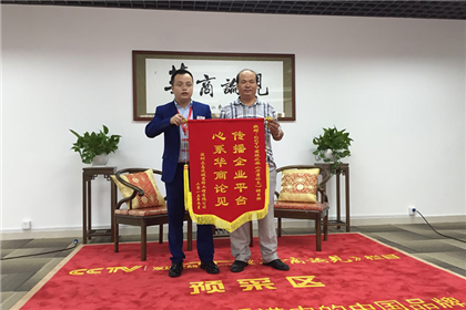 颁奖现场