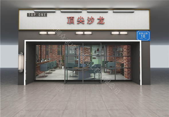 店面装饰
